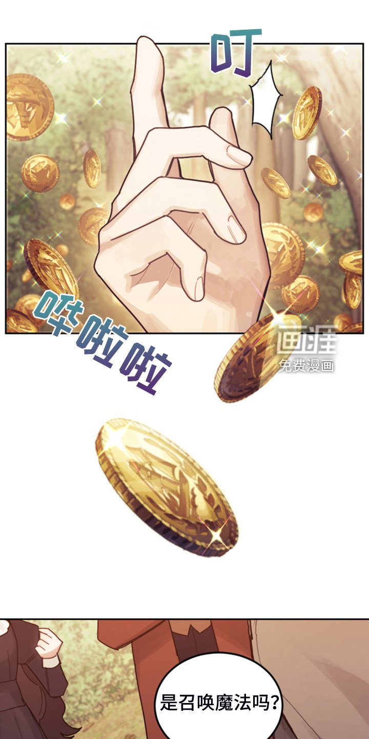 第69章：有钱人