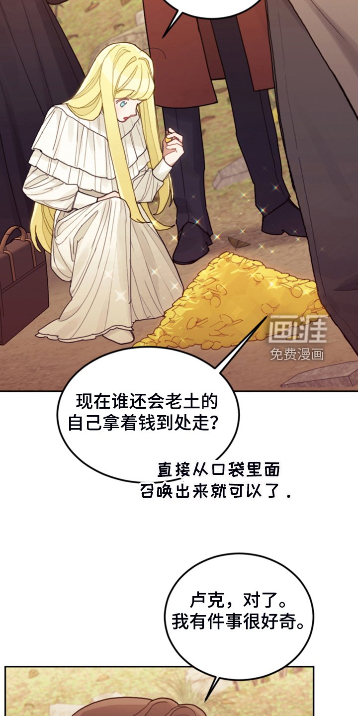 第69章：有钱人