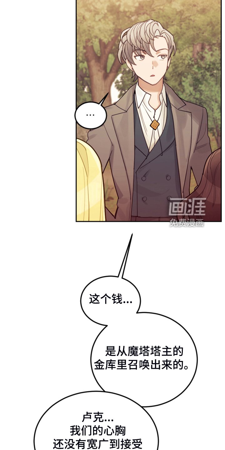第69章：有钱人