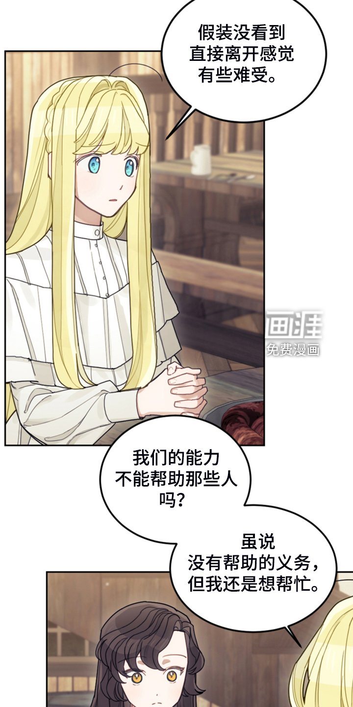 第69章：有钱人