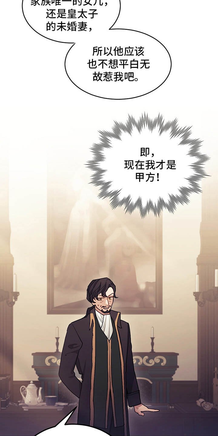 第7章：叛逆