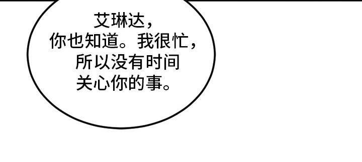 第7章：叛逆