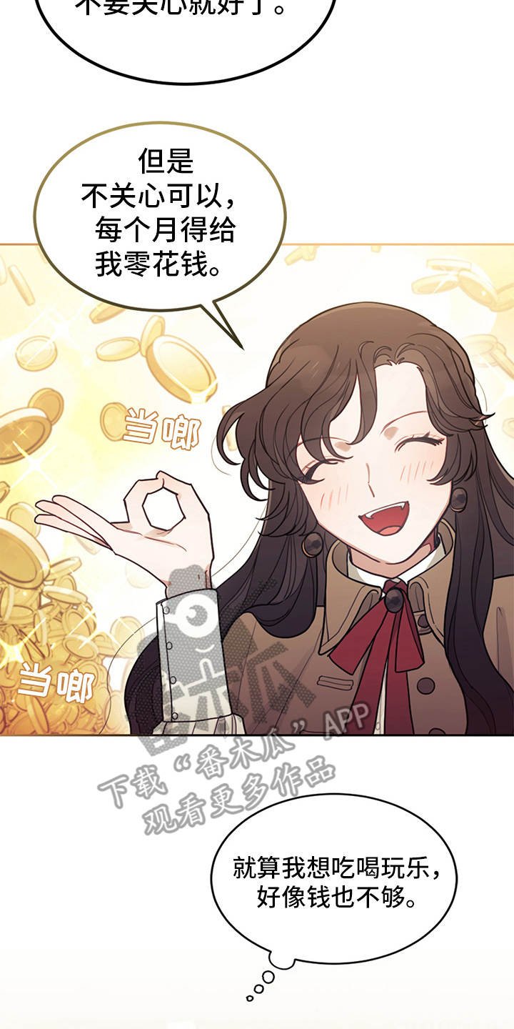 第7章：叛逆
