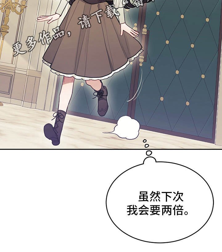 第7章：叛逆