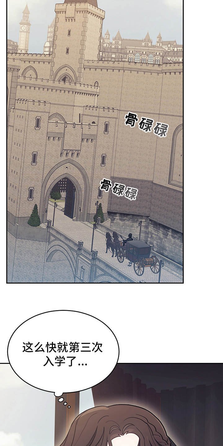 第7章：叛逆