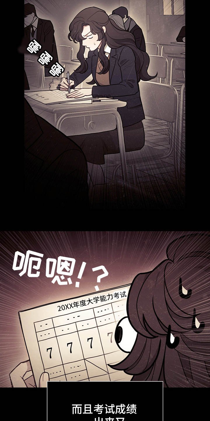 第7章：叛逆