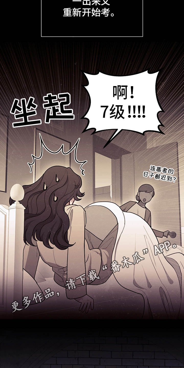 第7章：叛逆