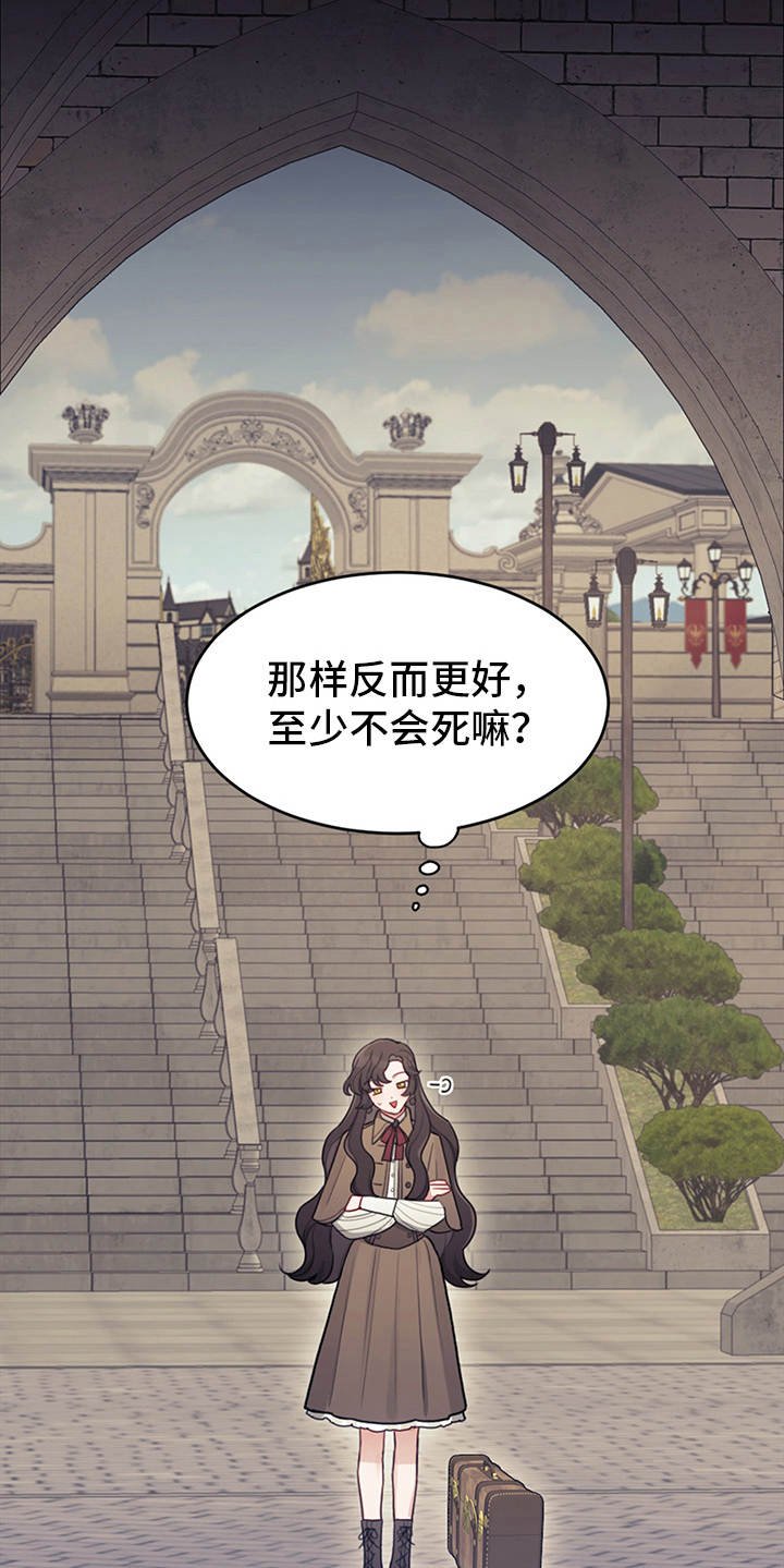 第7章：叛逆