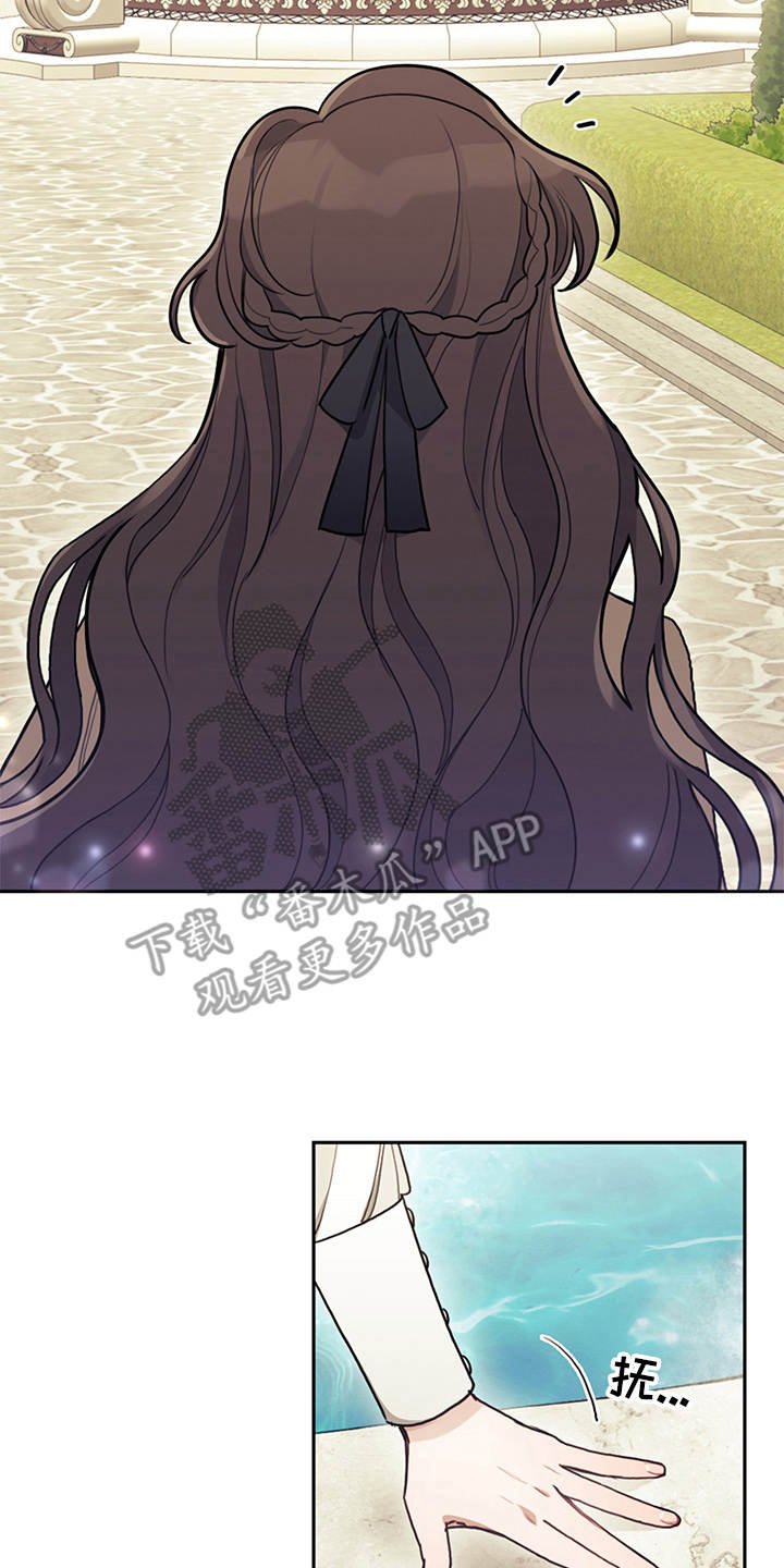 第7章：叛逆