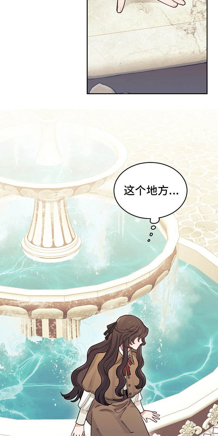 第7章：叛逆