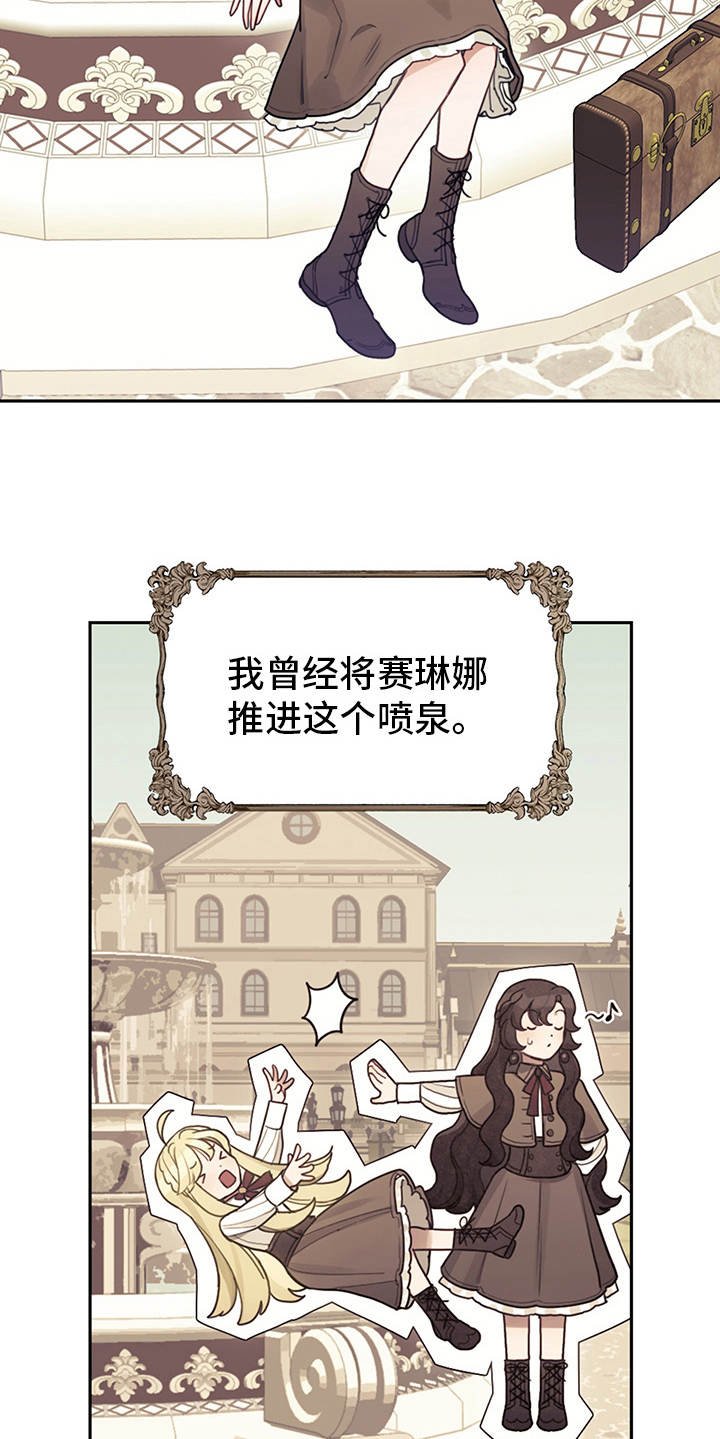 第7章：叛逆