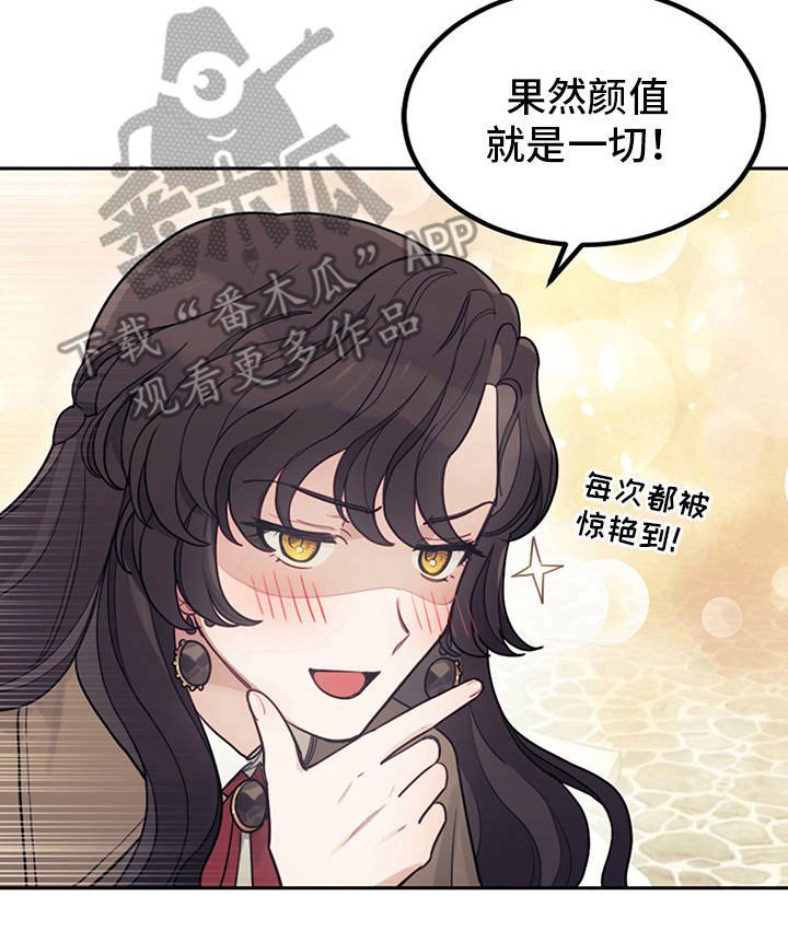 第7章：叛逆