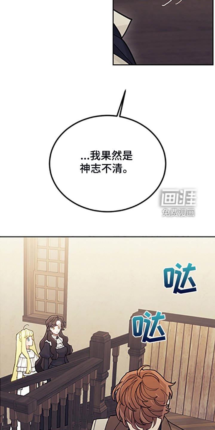 第70章：逃避