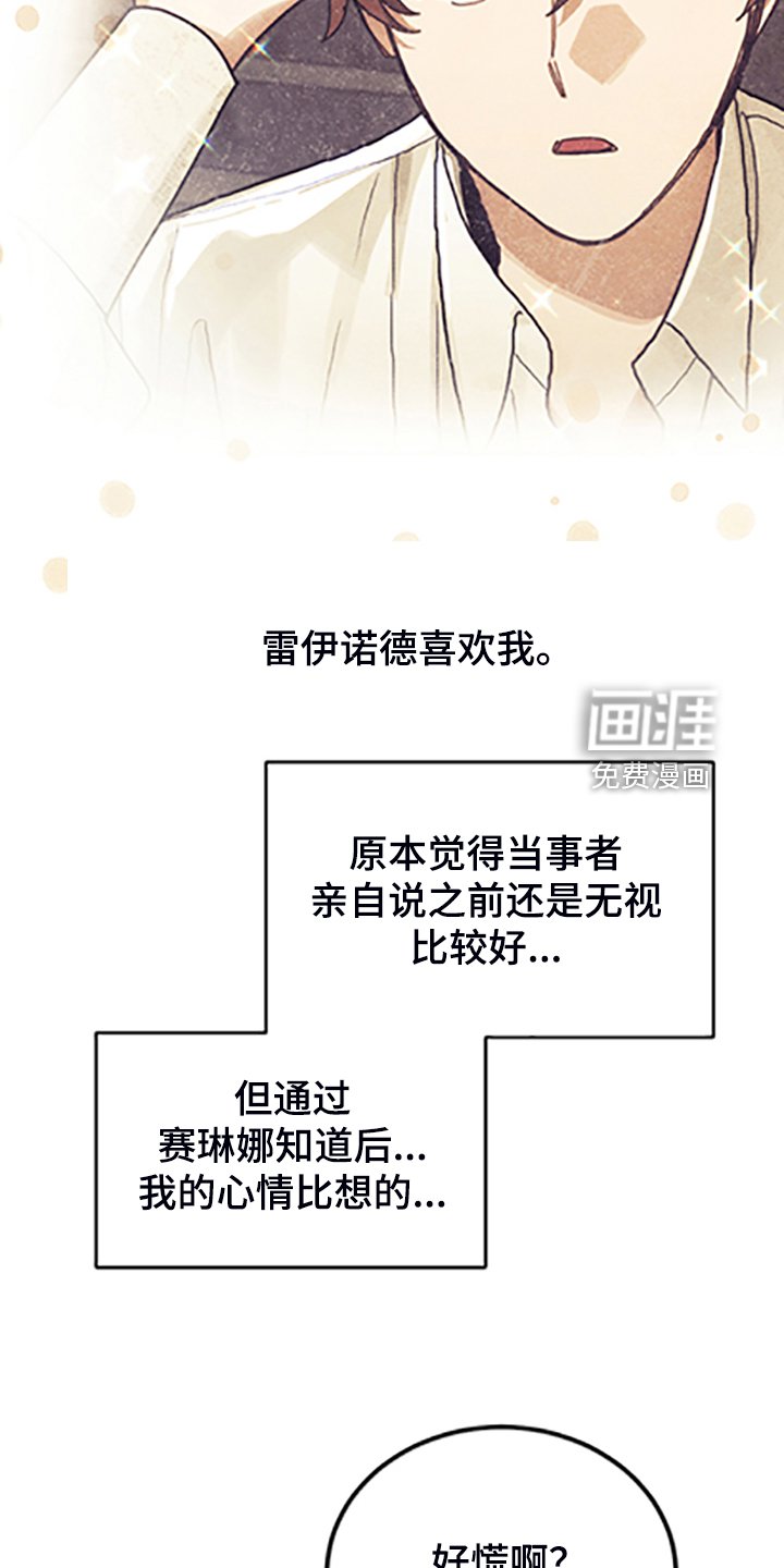 第70章：逃避