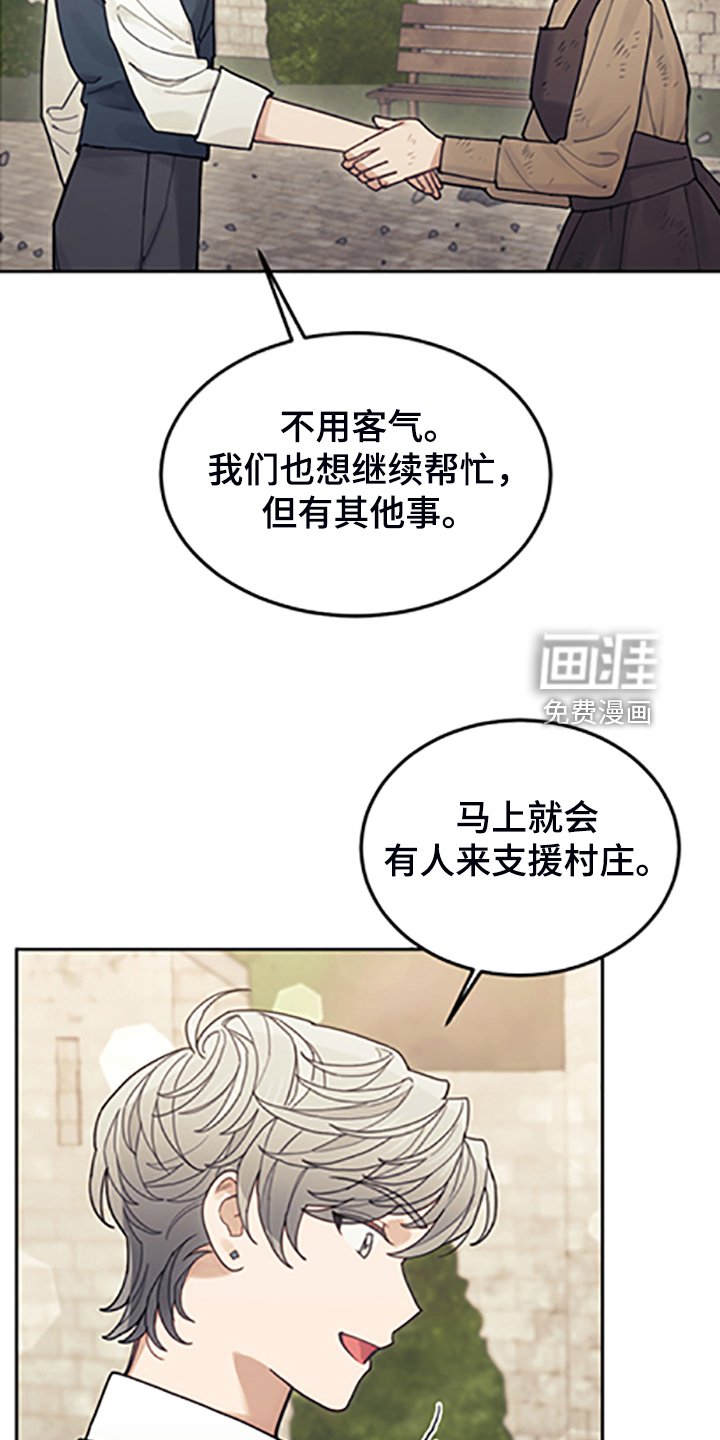 第70章：逃避