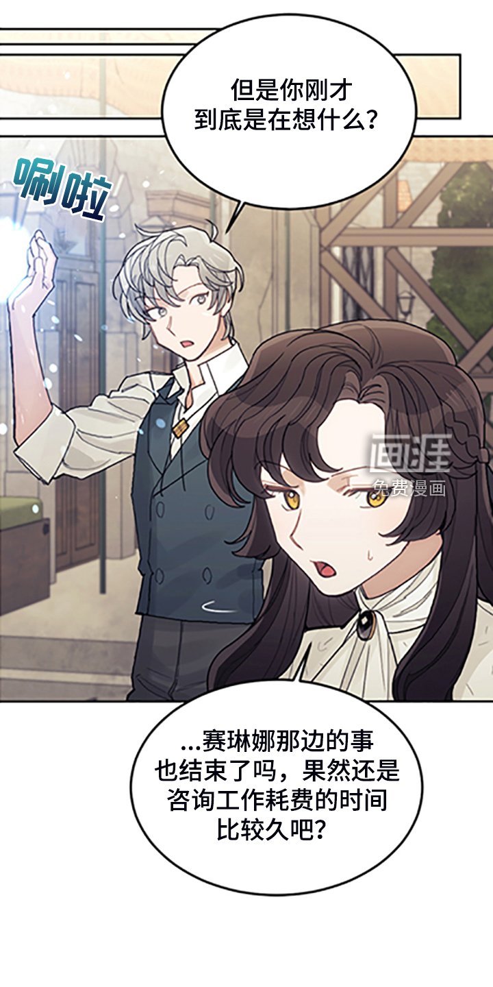 第70章：逃避