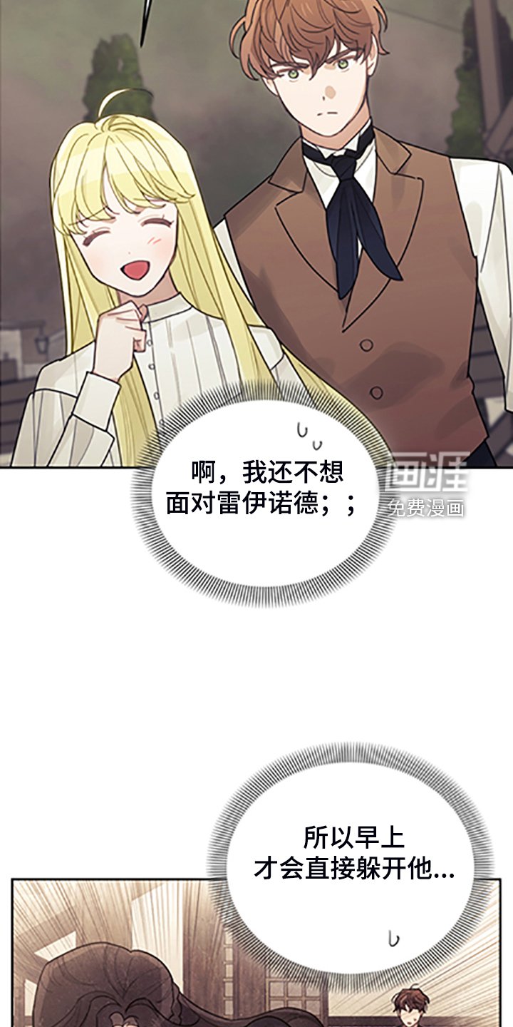 第70章：逃避