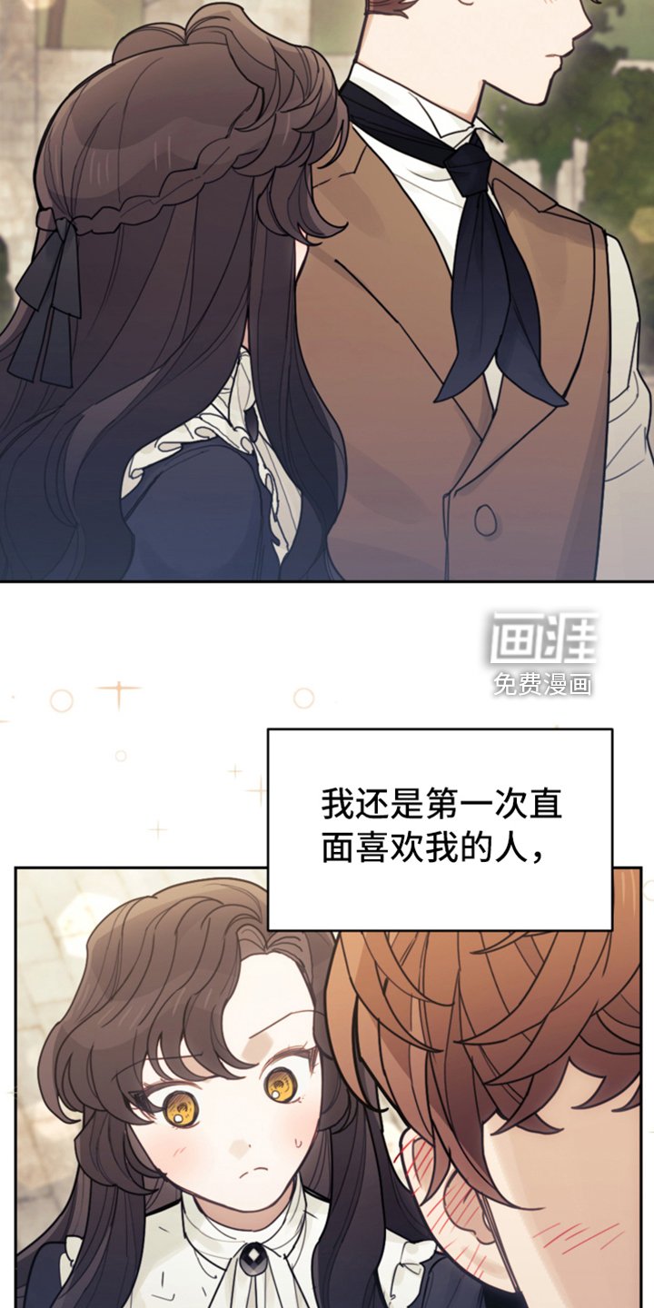 第71章：直面感情
