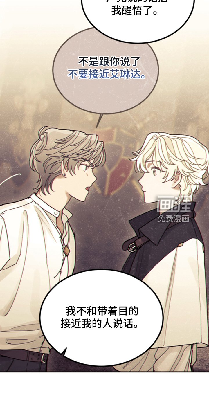 第73章：被抓走