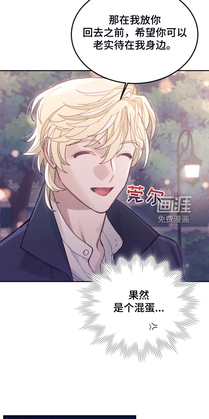 第73章：被抓走
