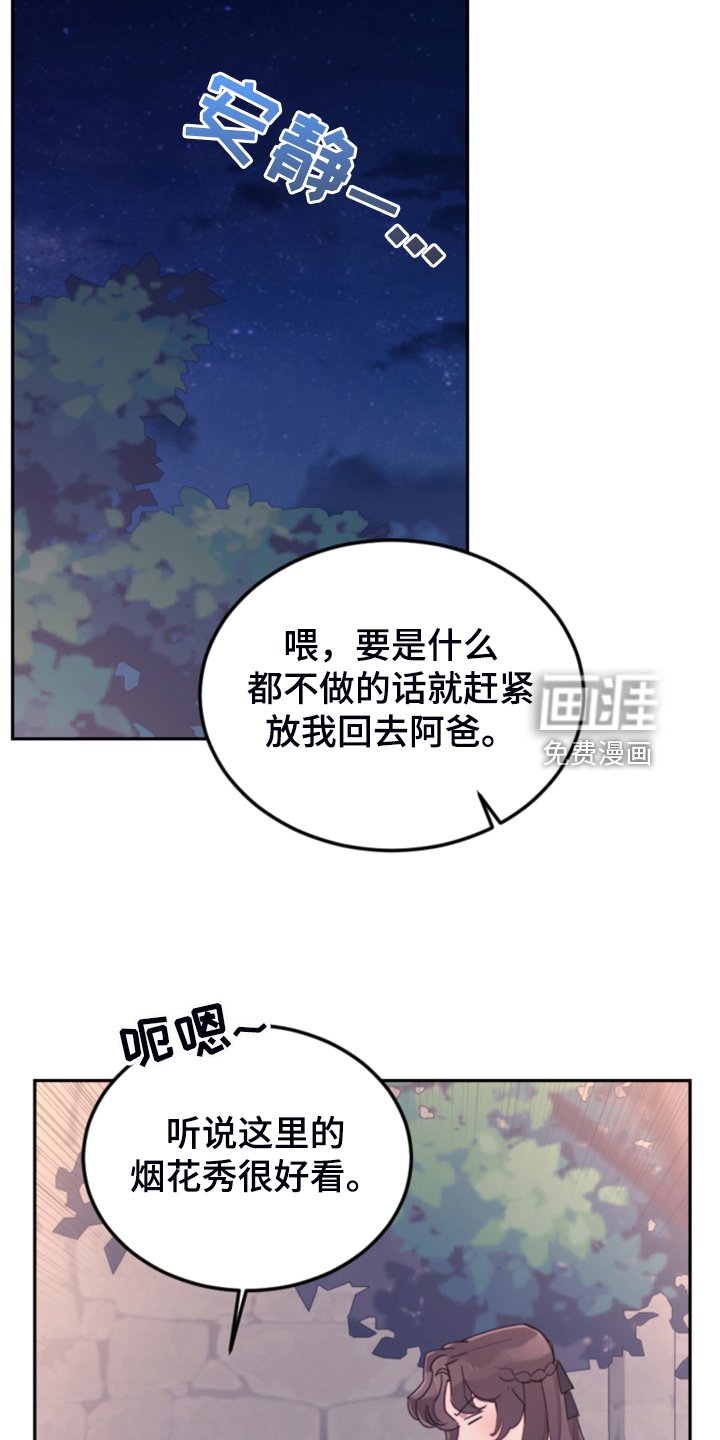 第73章：被抓走