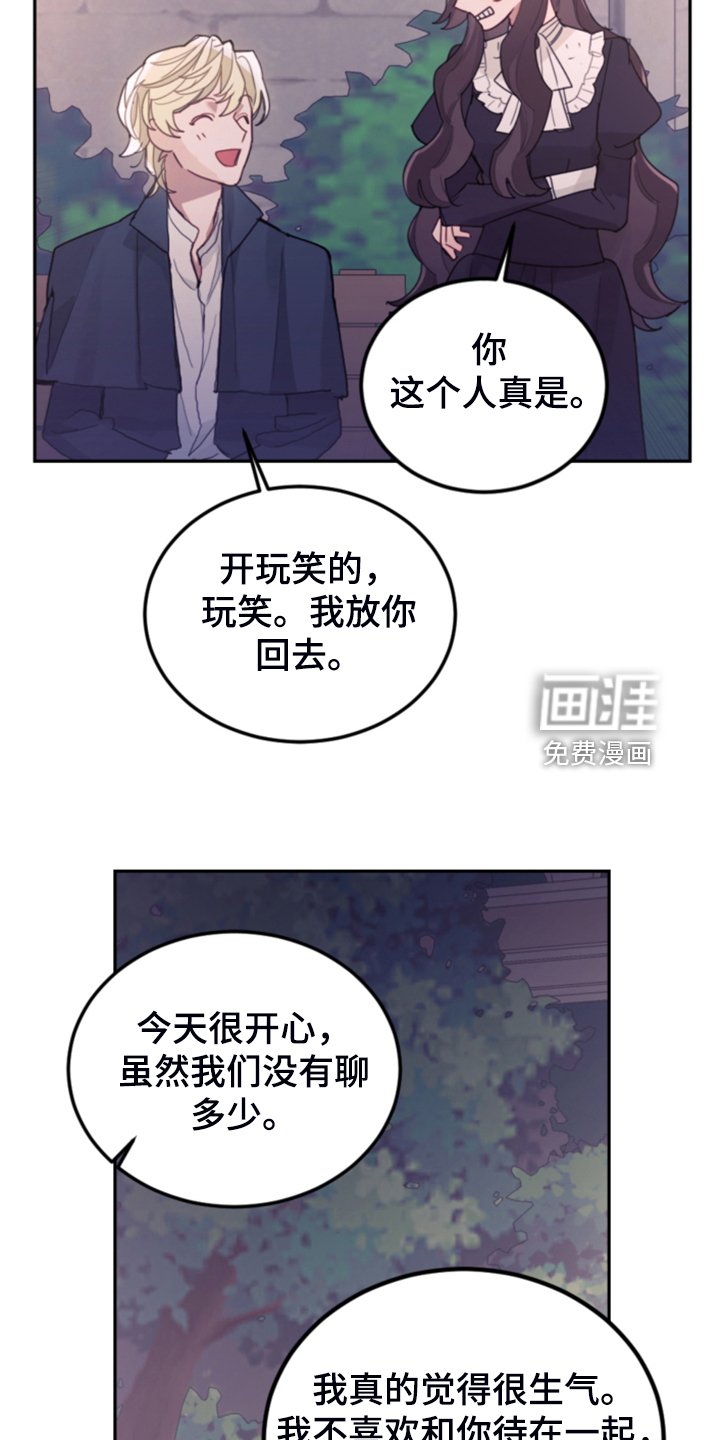 第73章：被抓走