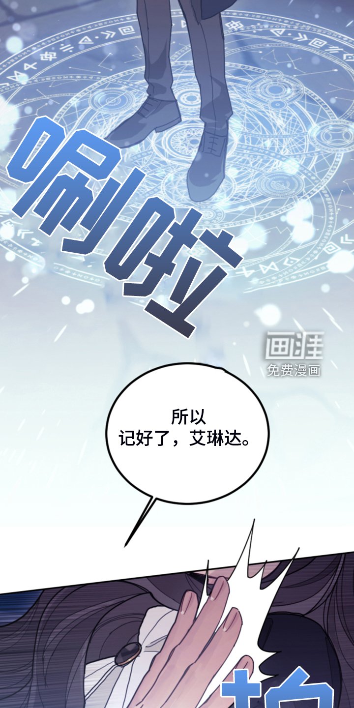 第74章：【第一季完结】一切已经改变