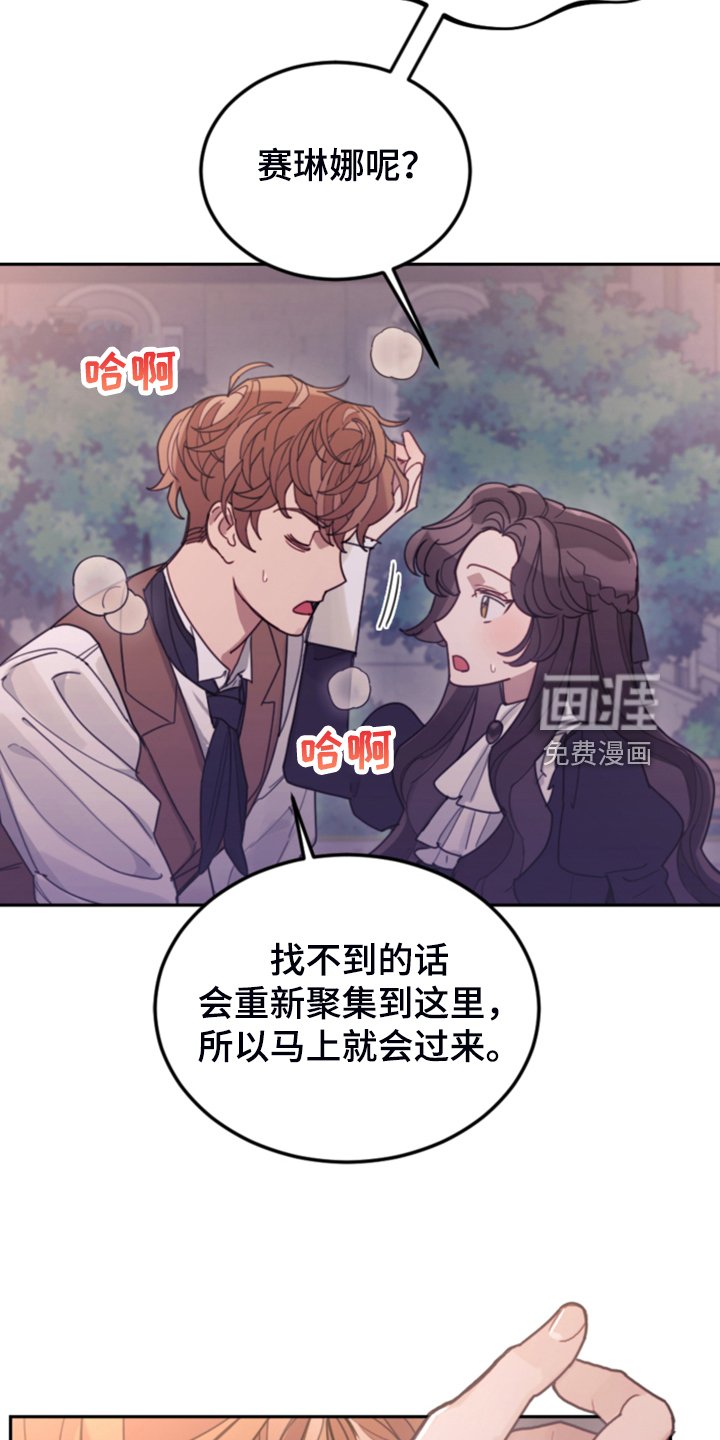 第74章：【第一季完结】一切已经改变
