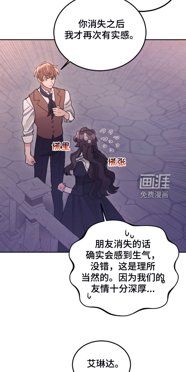 第74章：【第一季完结】一切已经改变