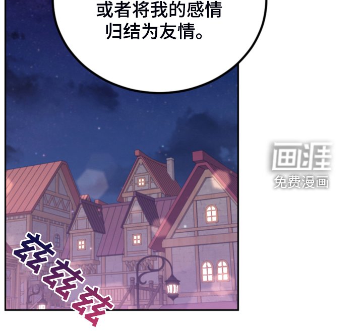 第74章：【第一季完结】一切已经改变