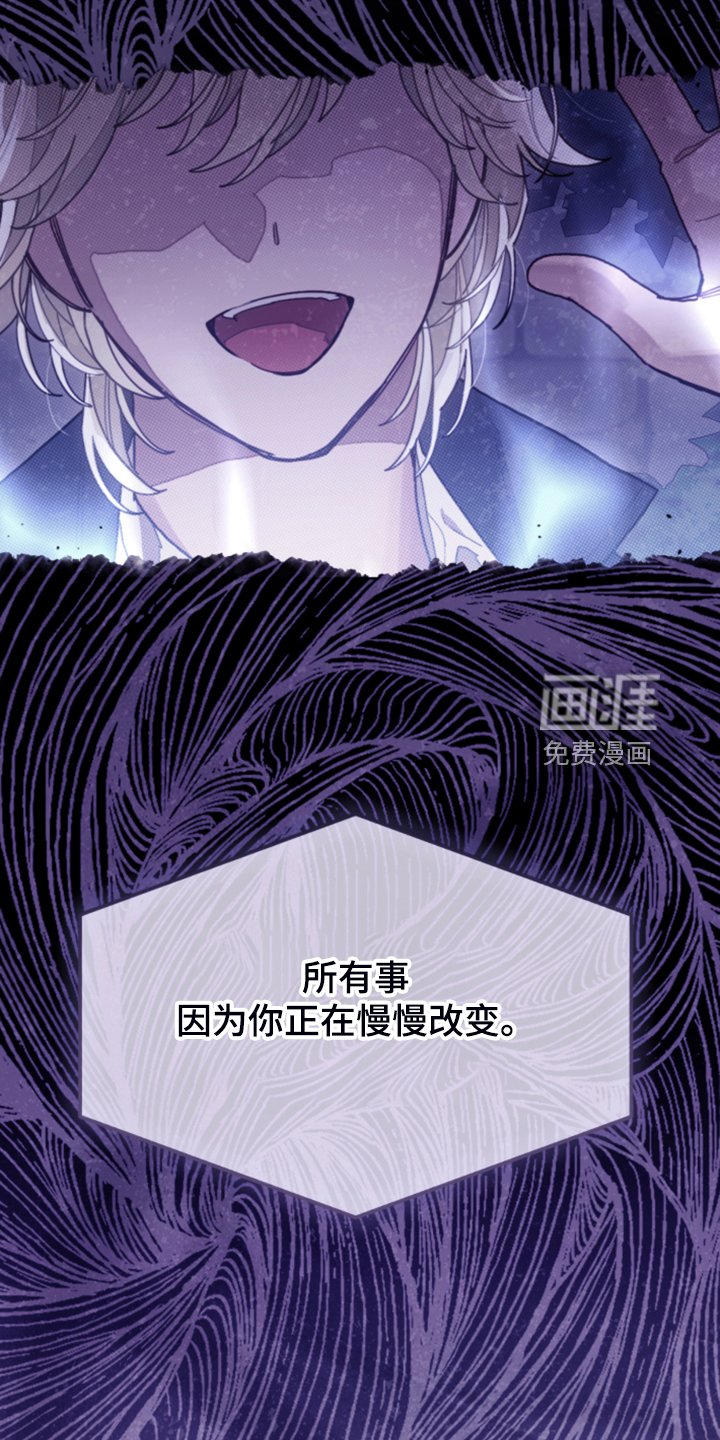 第74章：【第一季完结】一切已经改变