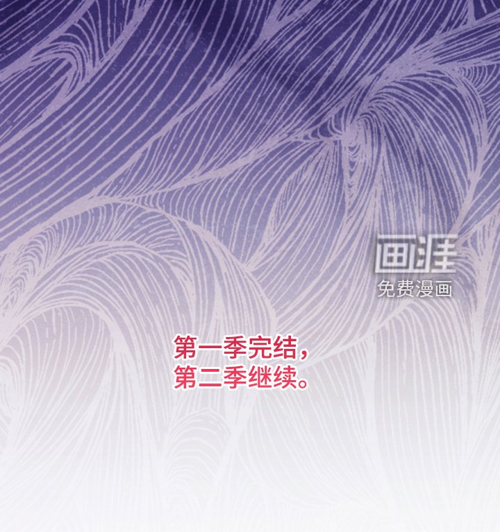 第74章：【第一季完结】一切已经改变