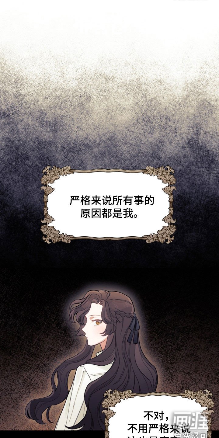 第75章：【第二季】擅长等待