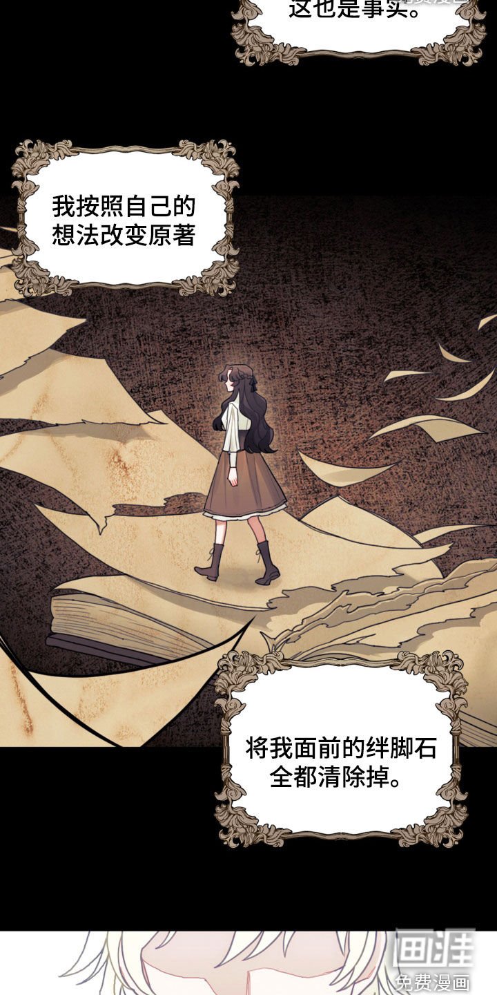 第75章：【第二季】擅长等待