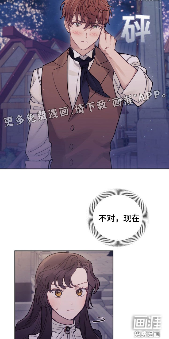 第75章：【第二季】擅长等待