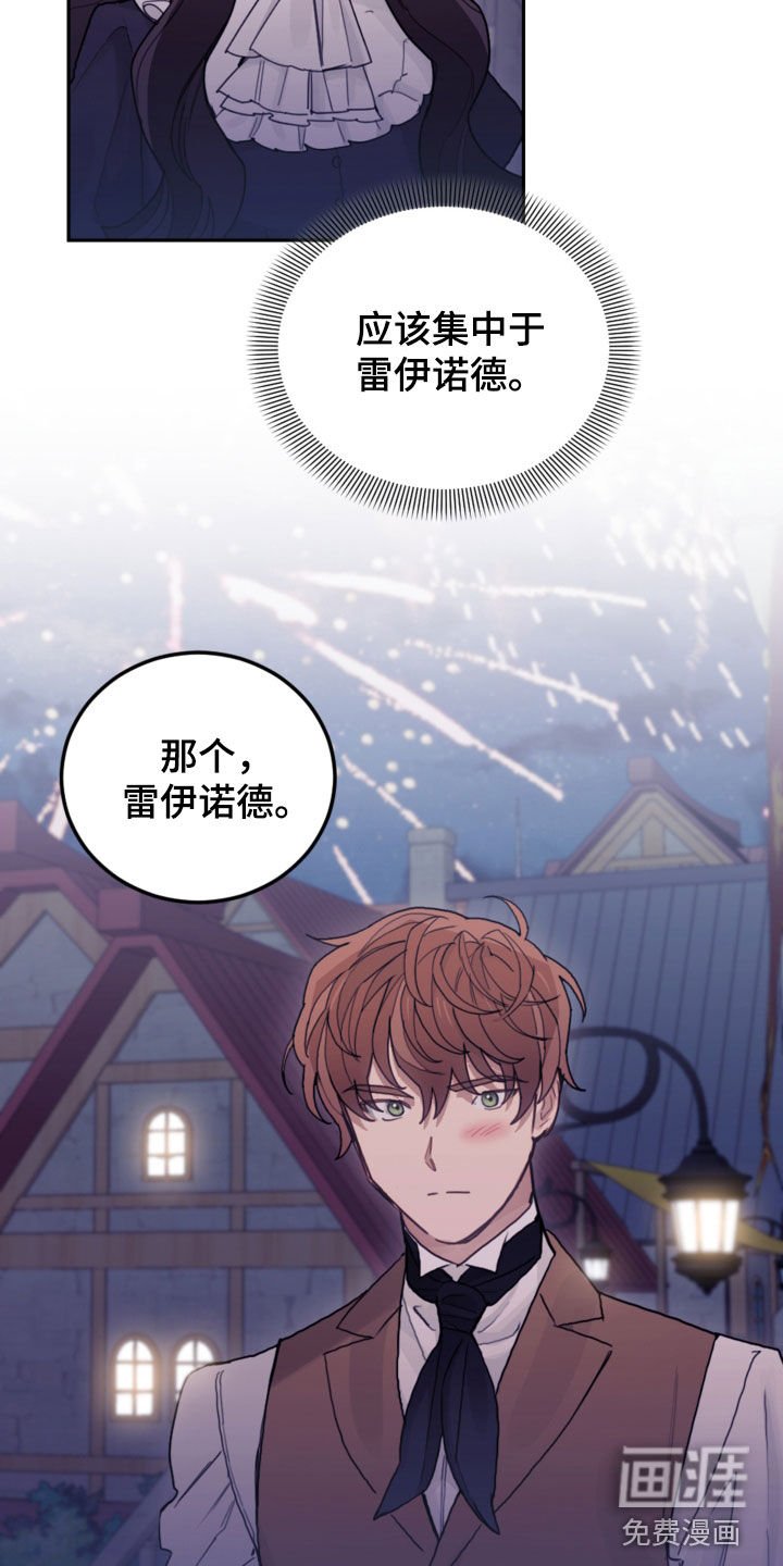 第75章：【第二季】擅长等待