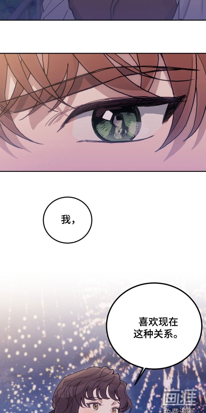 第75章：【第二季】擅长等待