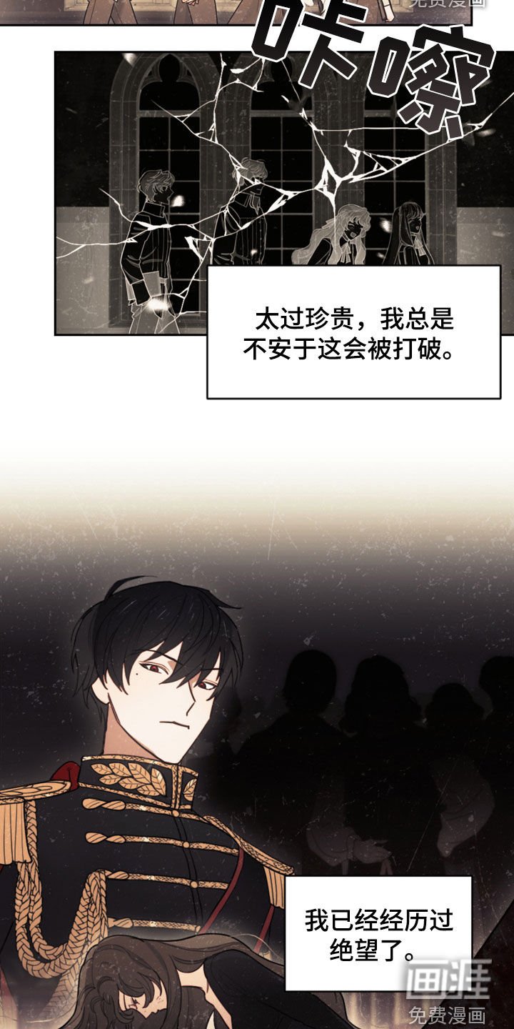 第75章：【第二季】擅长等待