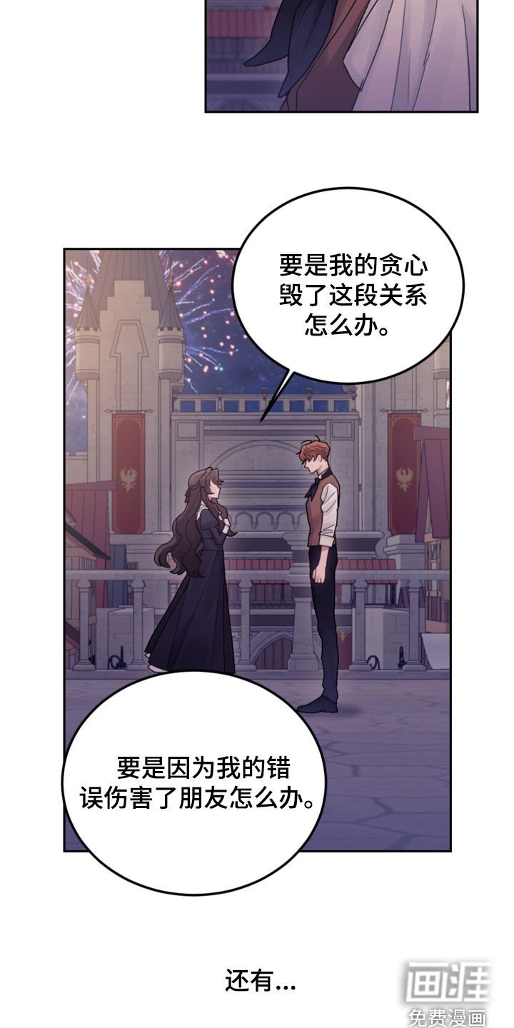 第75章：【第二季】擅长等待