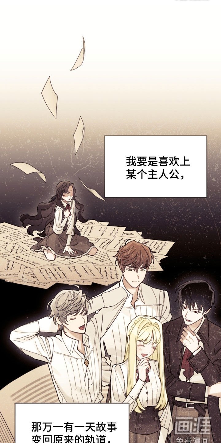 第75章：【第二季】擅长等待