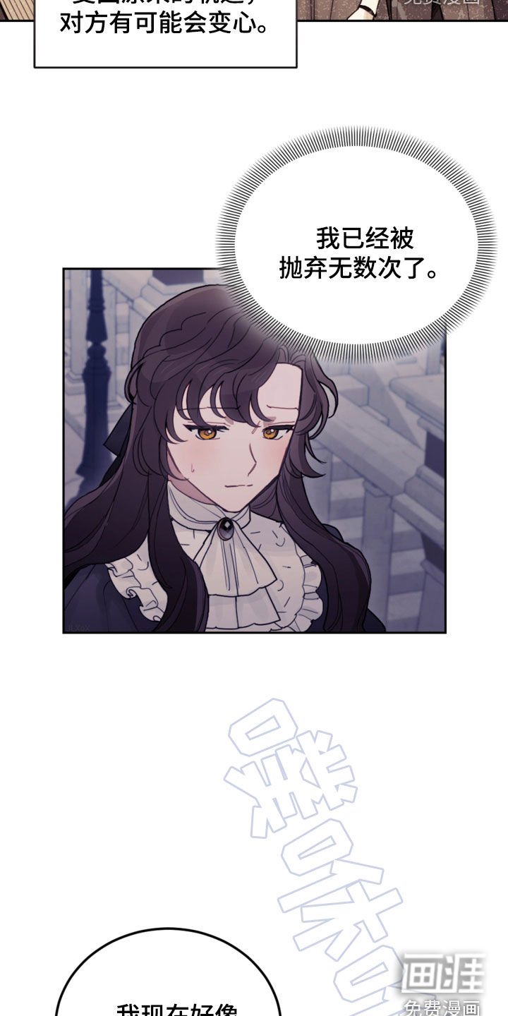 第75章：【第二季】擅长等待