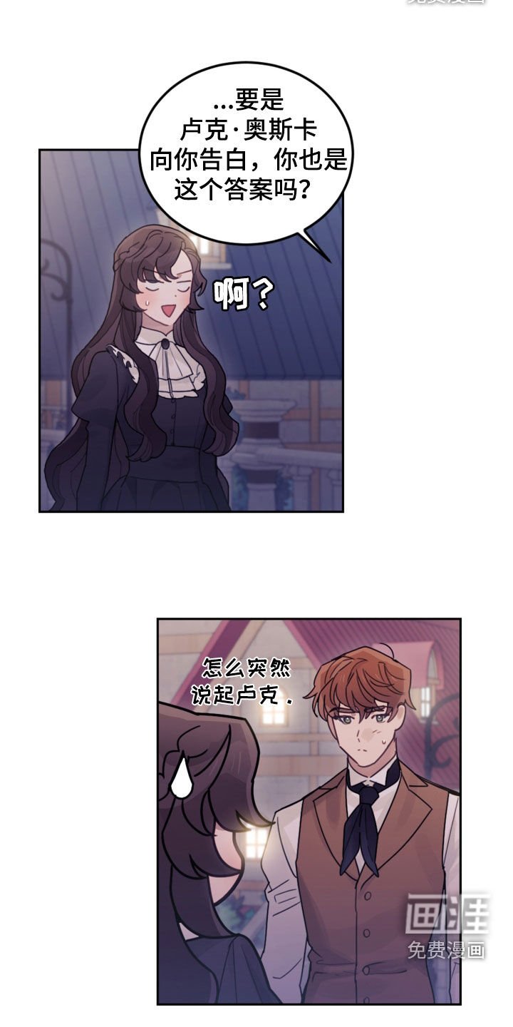 第75章：【第二季】擅长等待