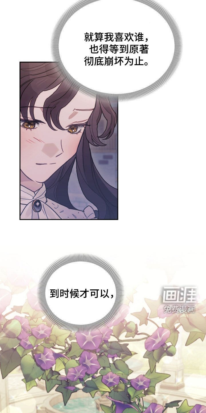 第75章：【第二季】擅长等待