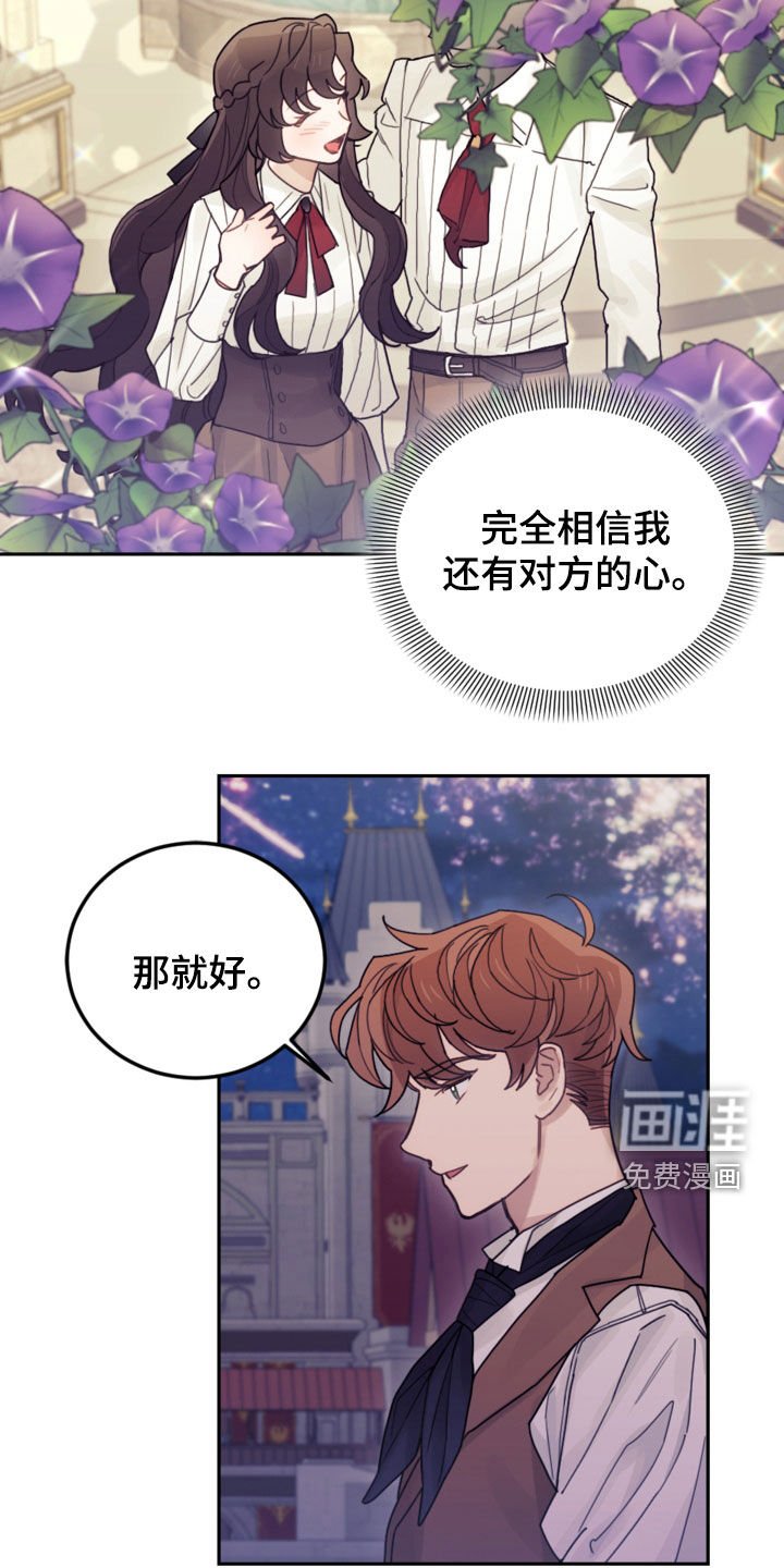 第75章：【第二季】擅长等待