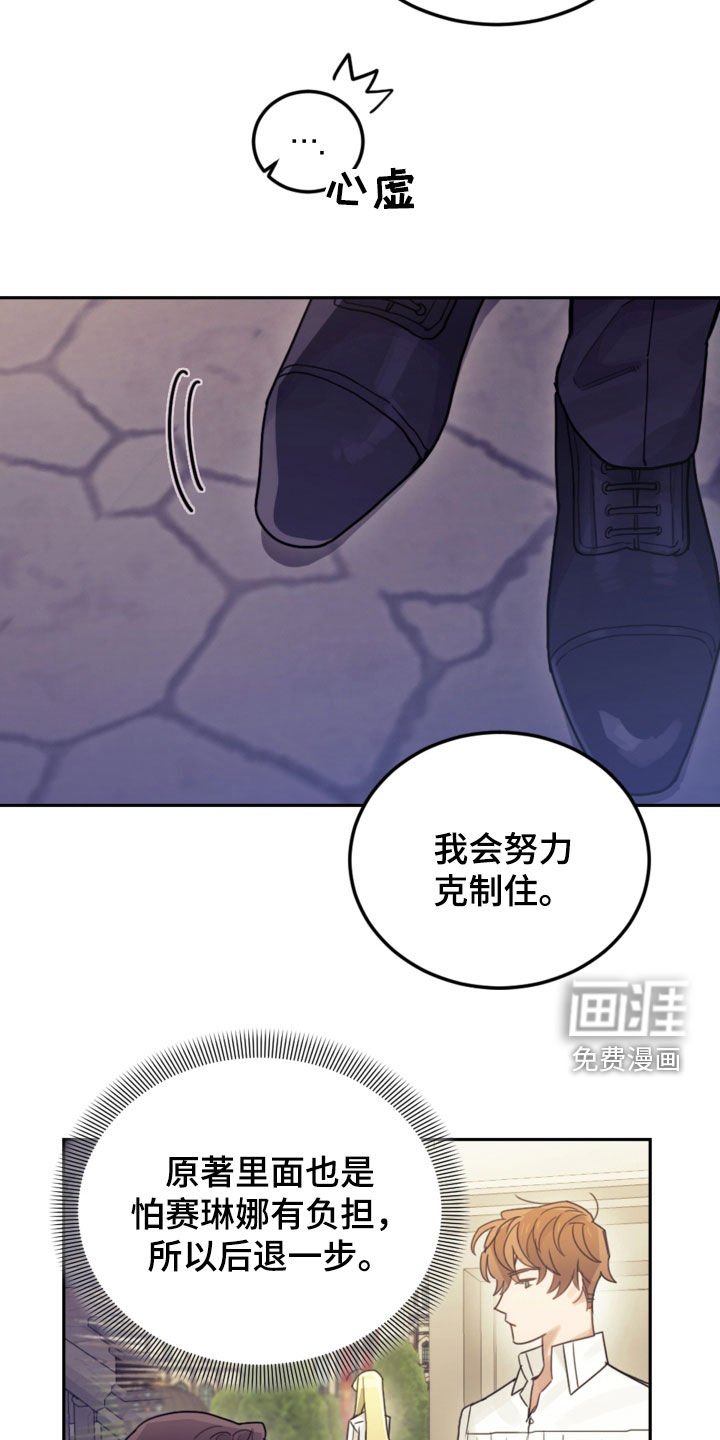 第75章：【第二季】擅长等待