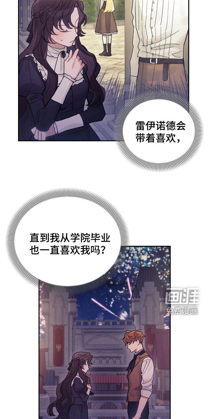 第75章：【第二季】擅长等待