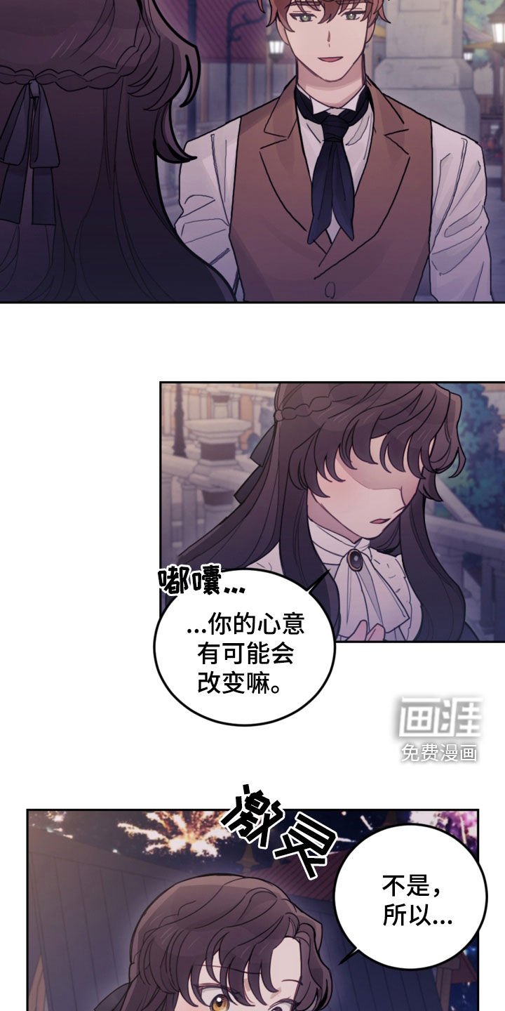 第75章：【第二季】擅长等待