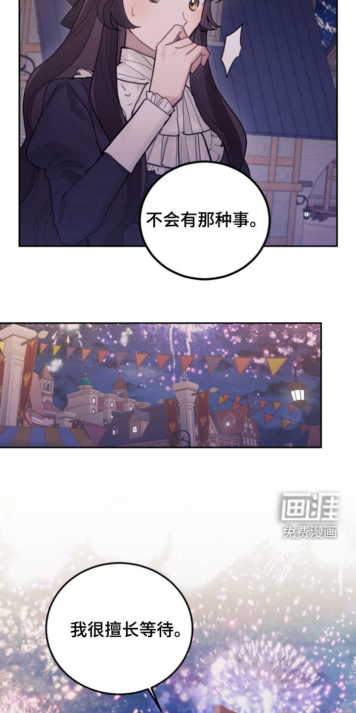 第75章：【第二季】擅长等待