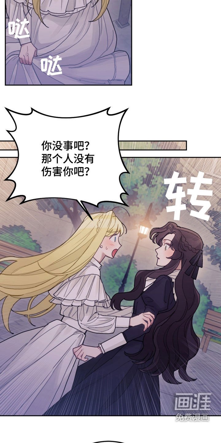 第76章：【第二季】没见过
