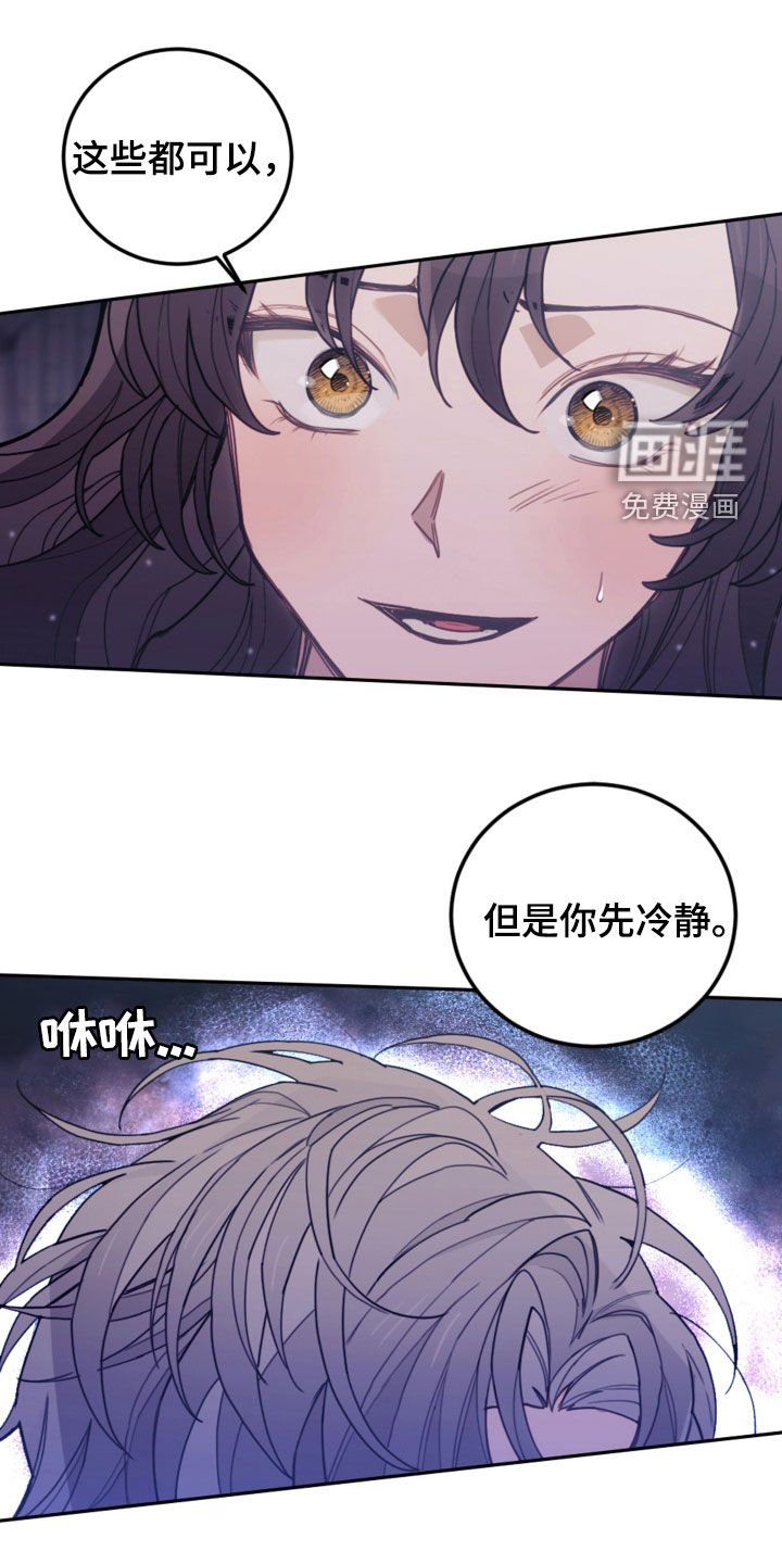 第76章：【第二季】没见过